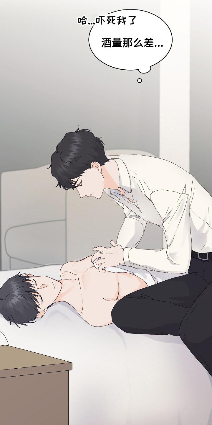 第13章：摔倒15