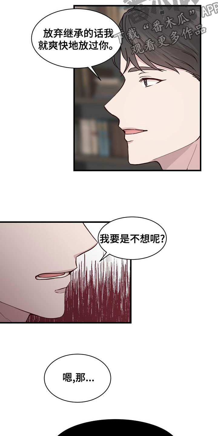 第40章：威胁18