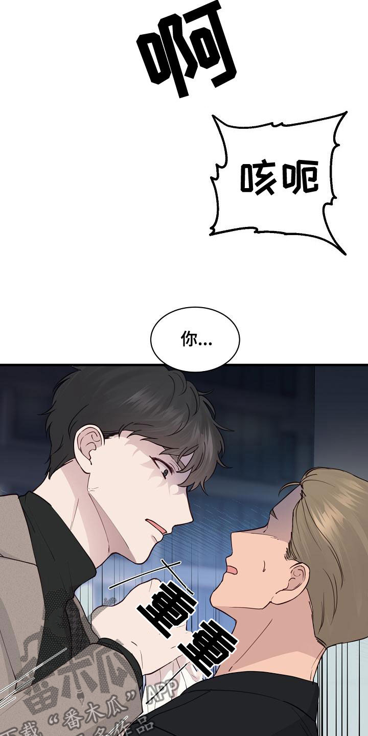 第40章：威胁7