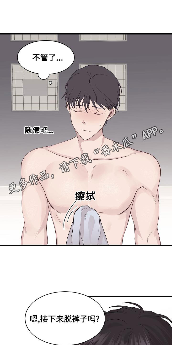 第32章：下次再见0