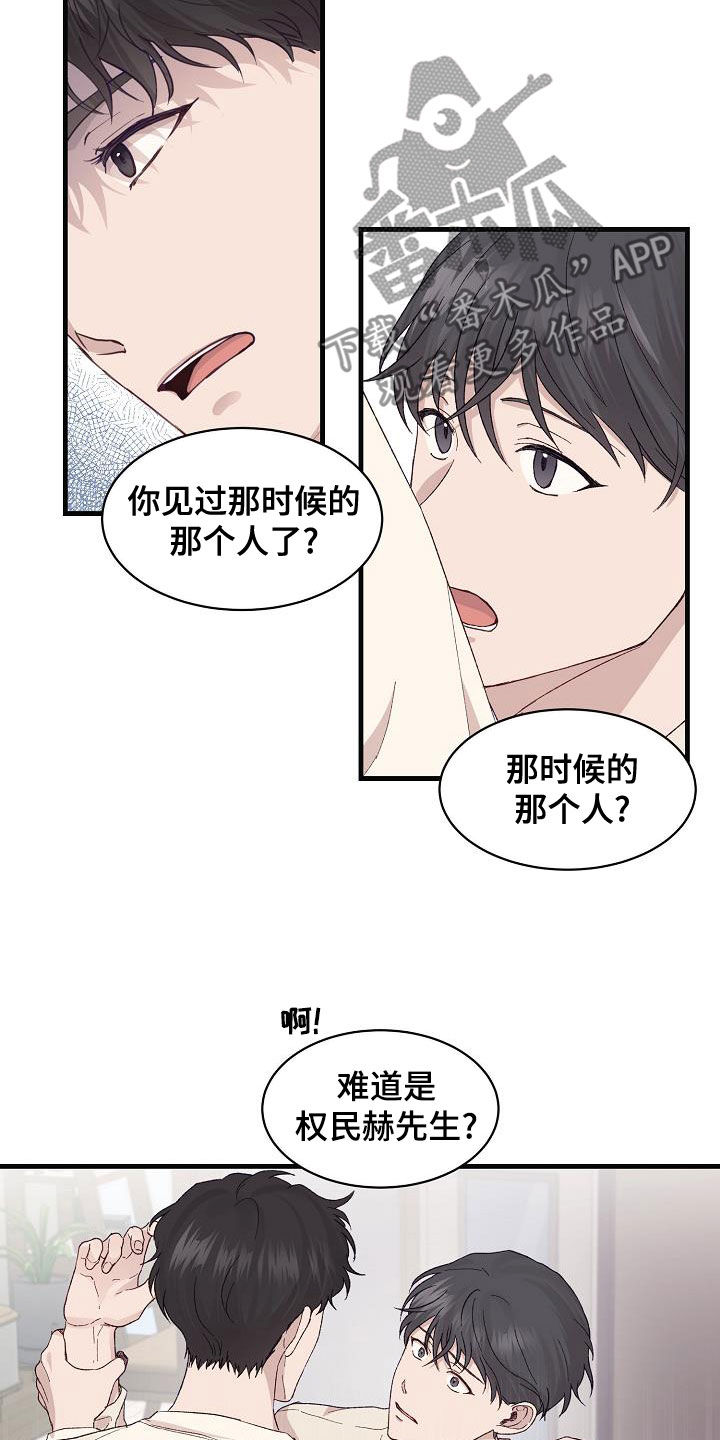 第32章：下次再见11