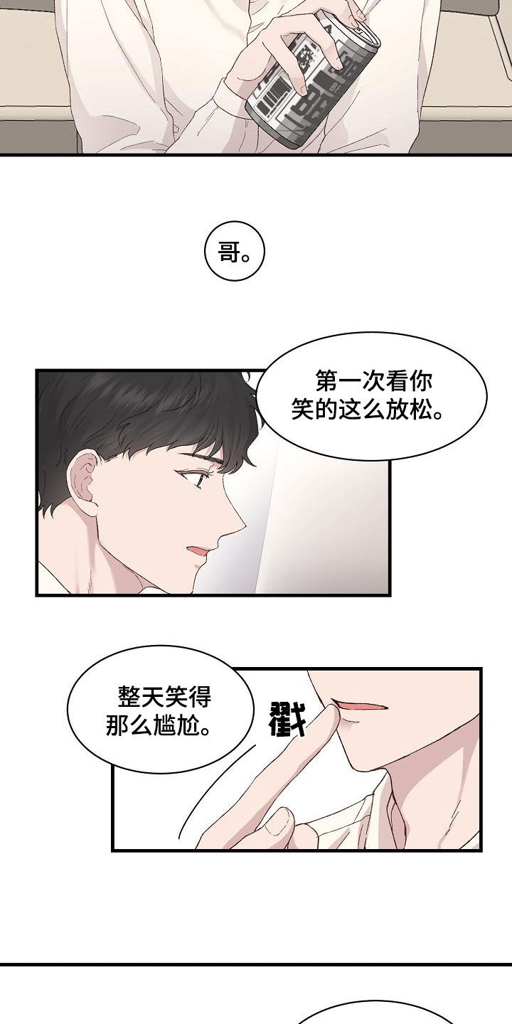 第20章：亲近5