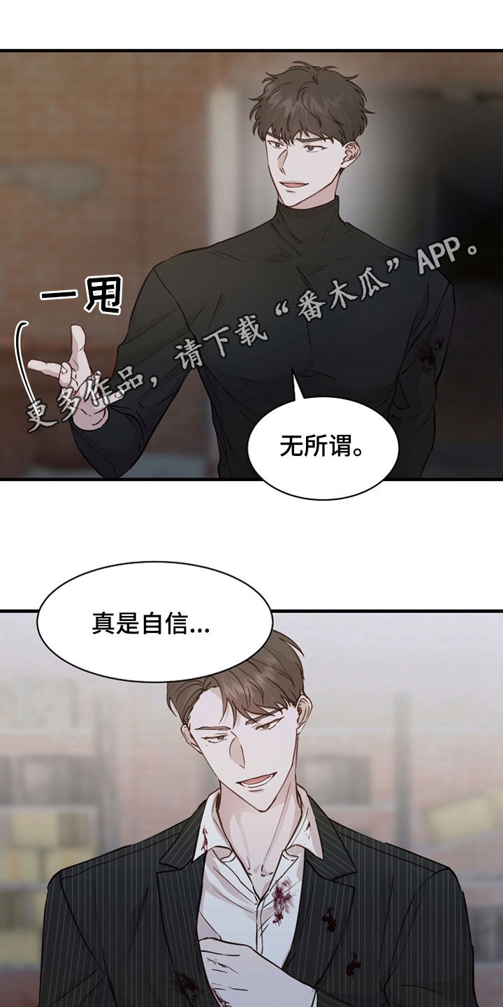 第48章：抓捕0