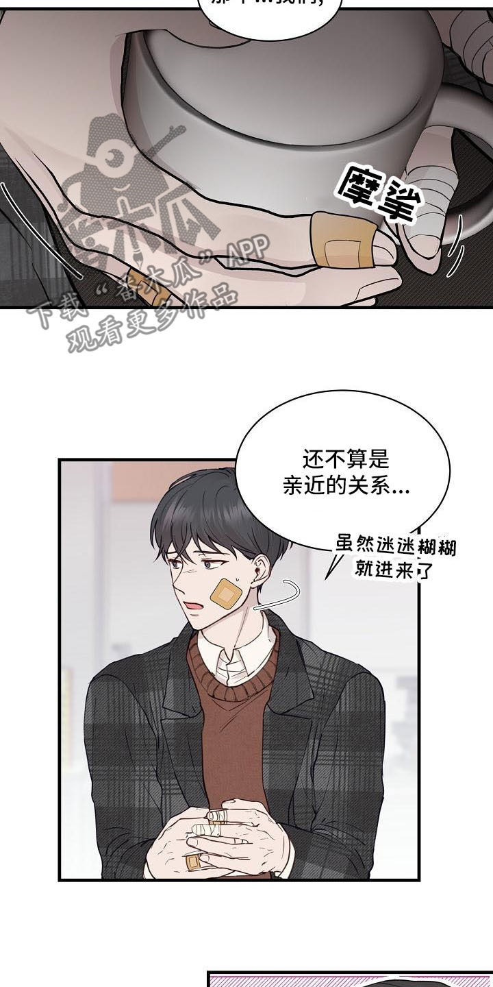 第35章：碰见5