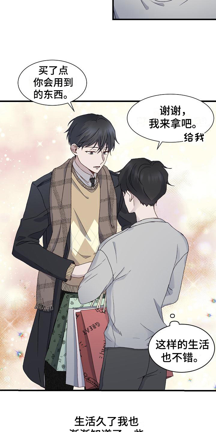 第7章：惊醒3