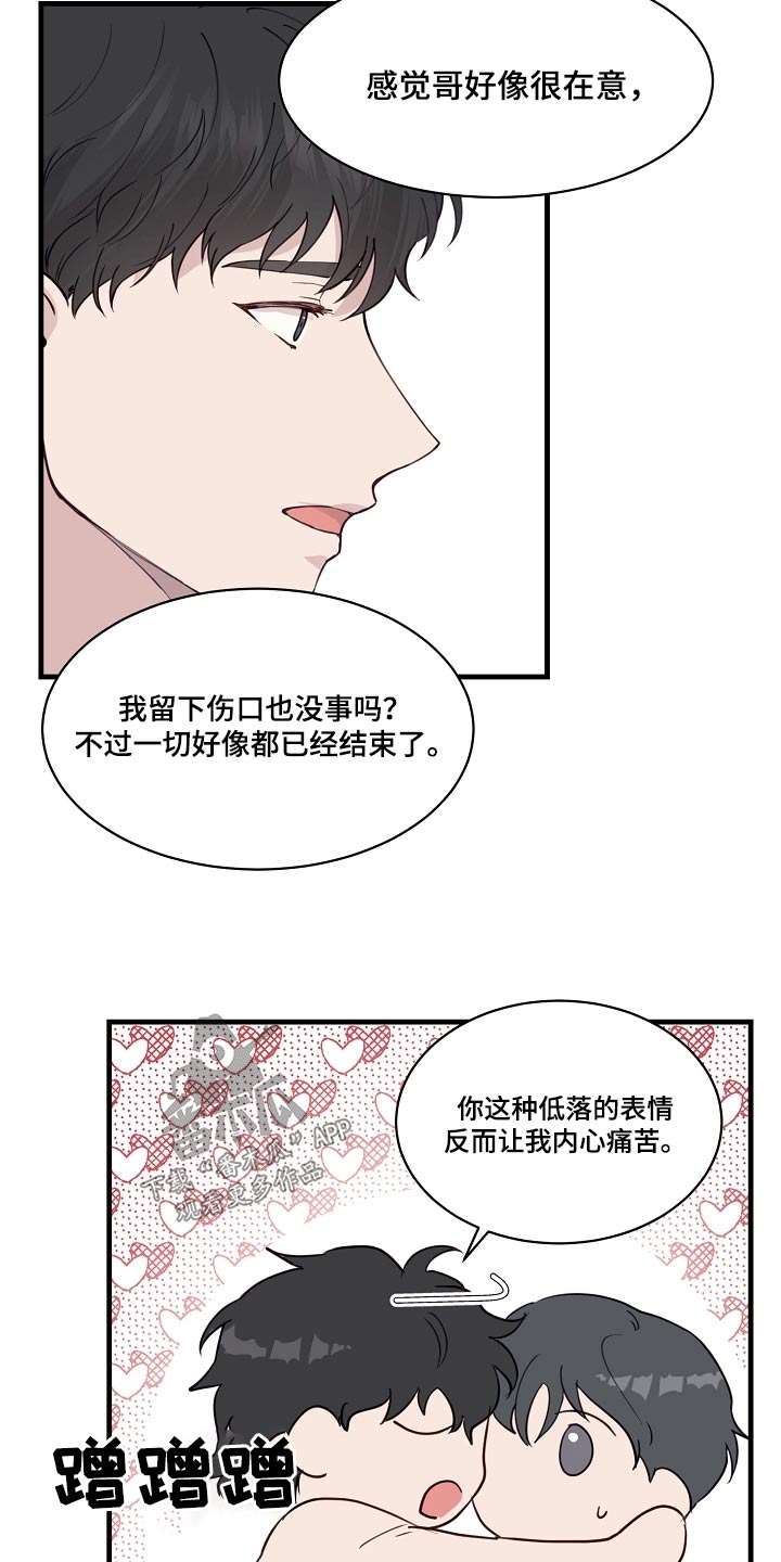 第52章：幸福8