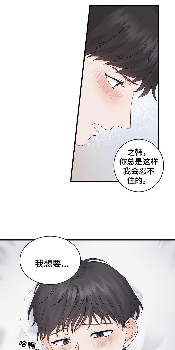 第14章：情不自禁6