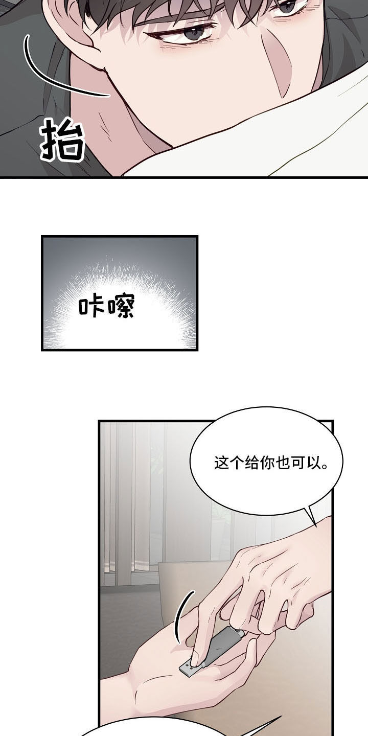 第37章：不要再说分手14
