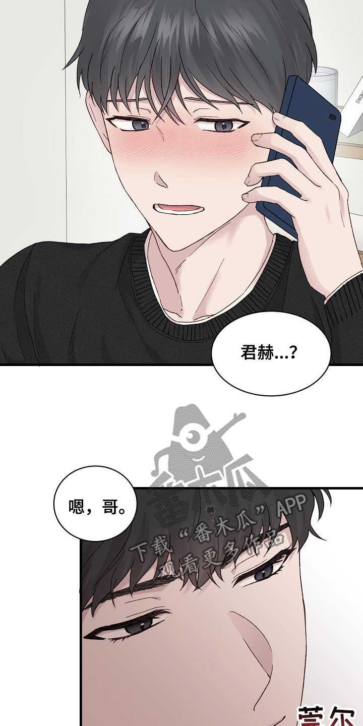 第28章：认识你很高兴7
