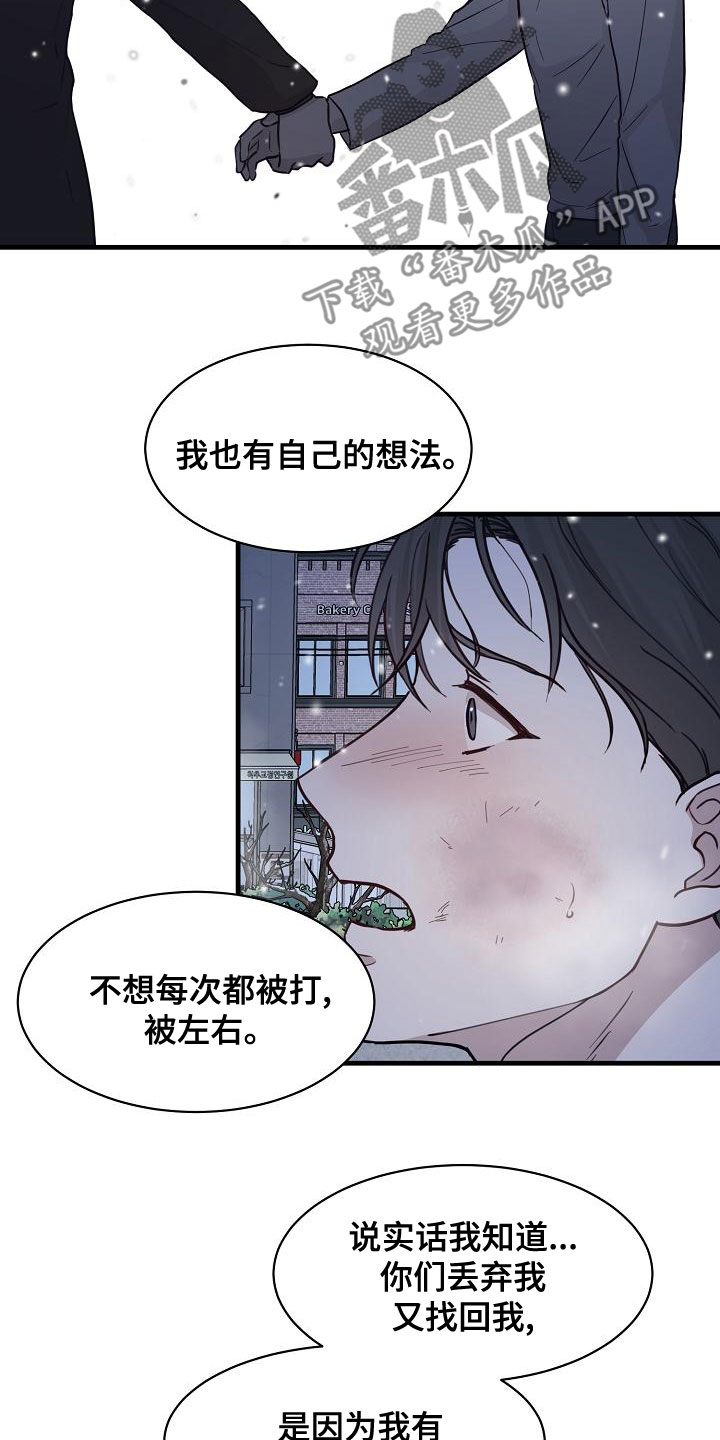 第42章：反抗12