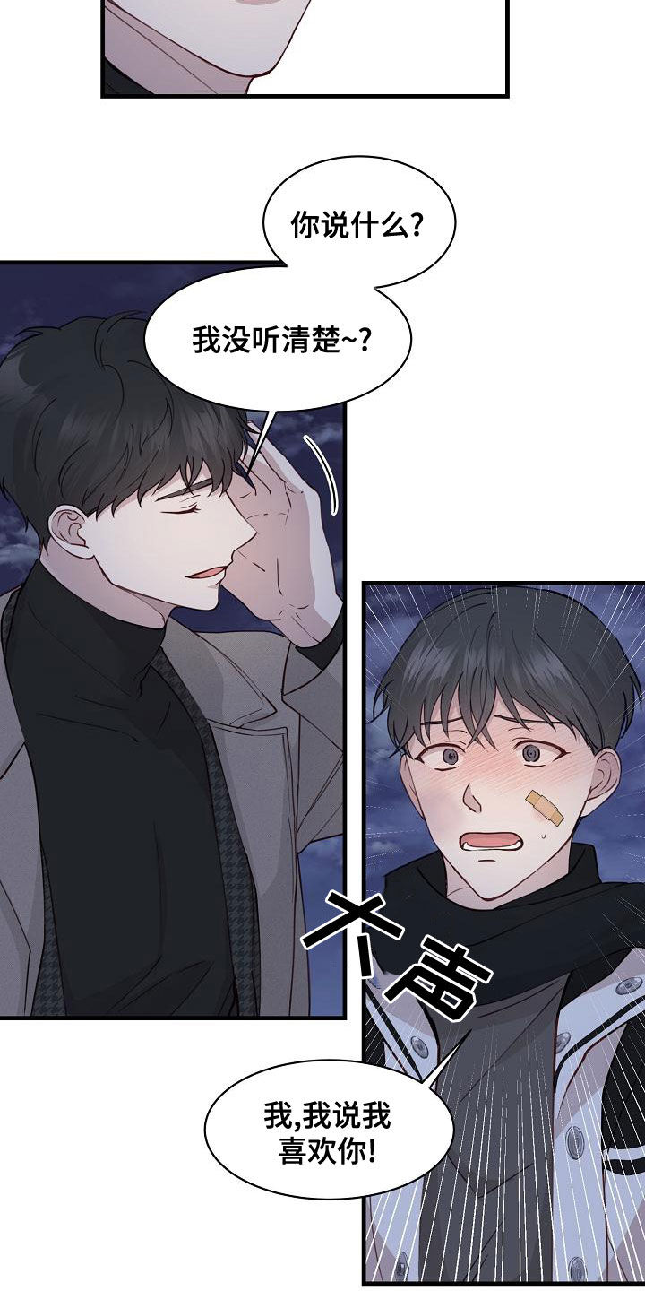第39章：跟踪10