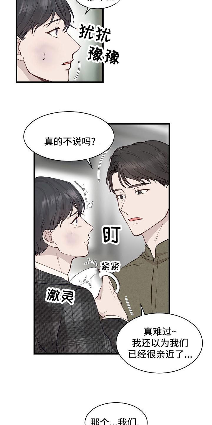 第35章：碰见4