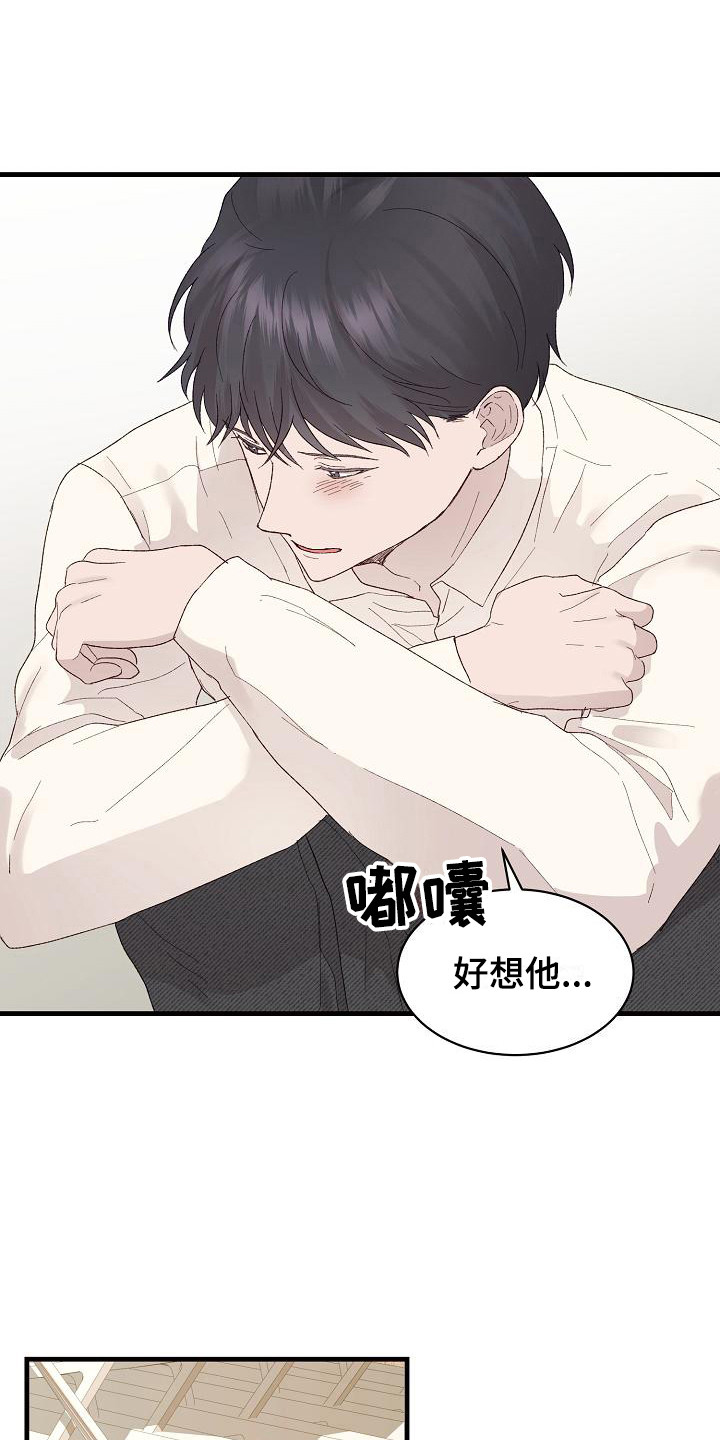 第17章：心不在焉15