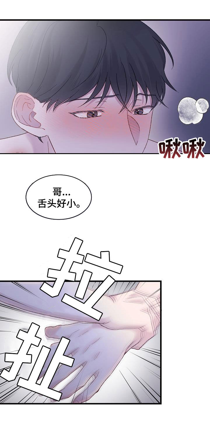 第23章：晕过去了2