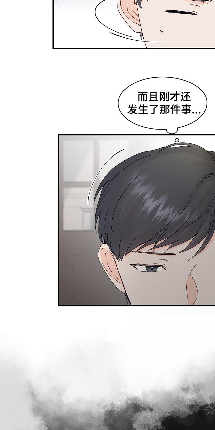第11章：走神11
