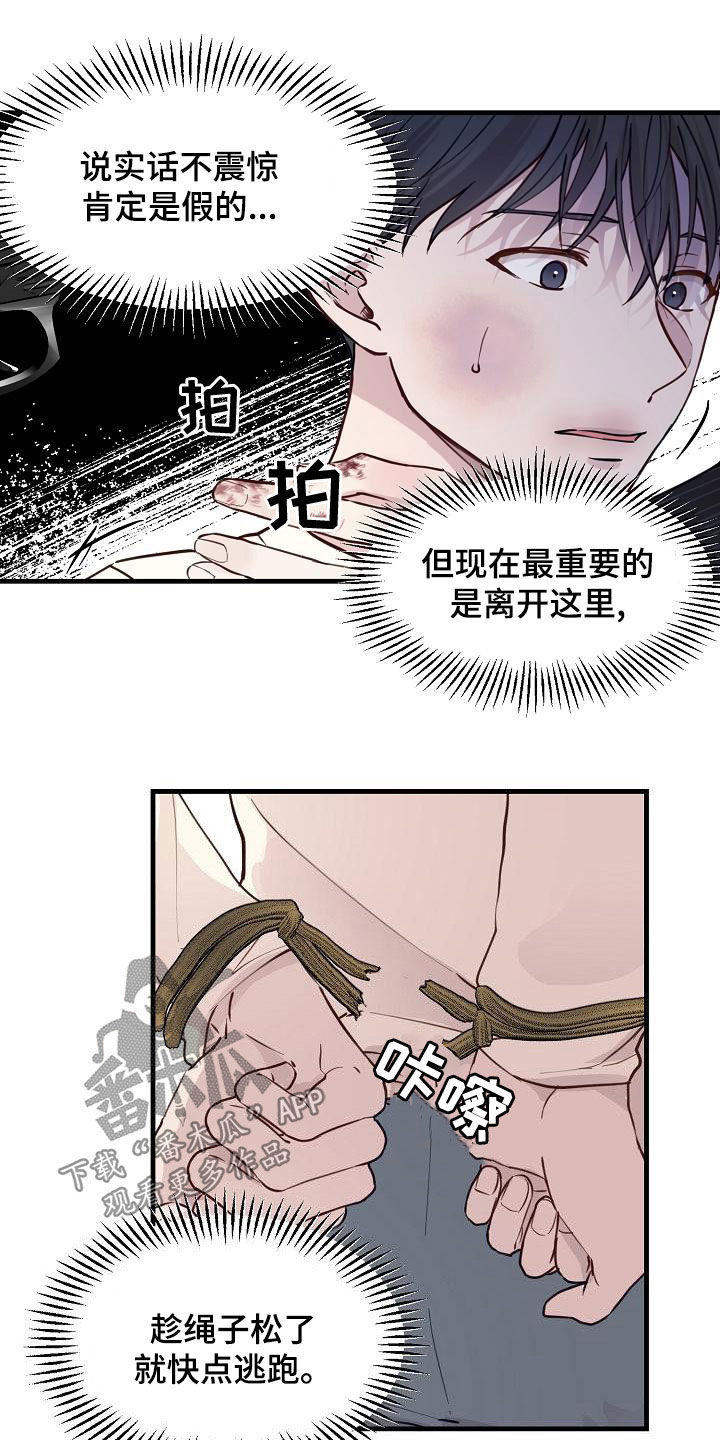 第46章：震惊14