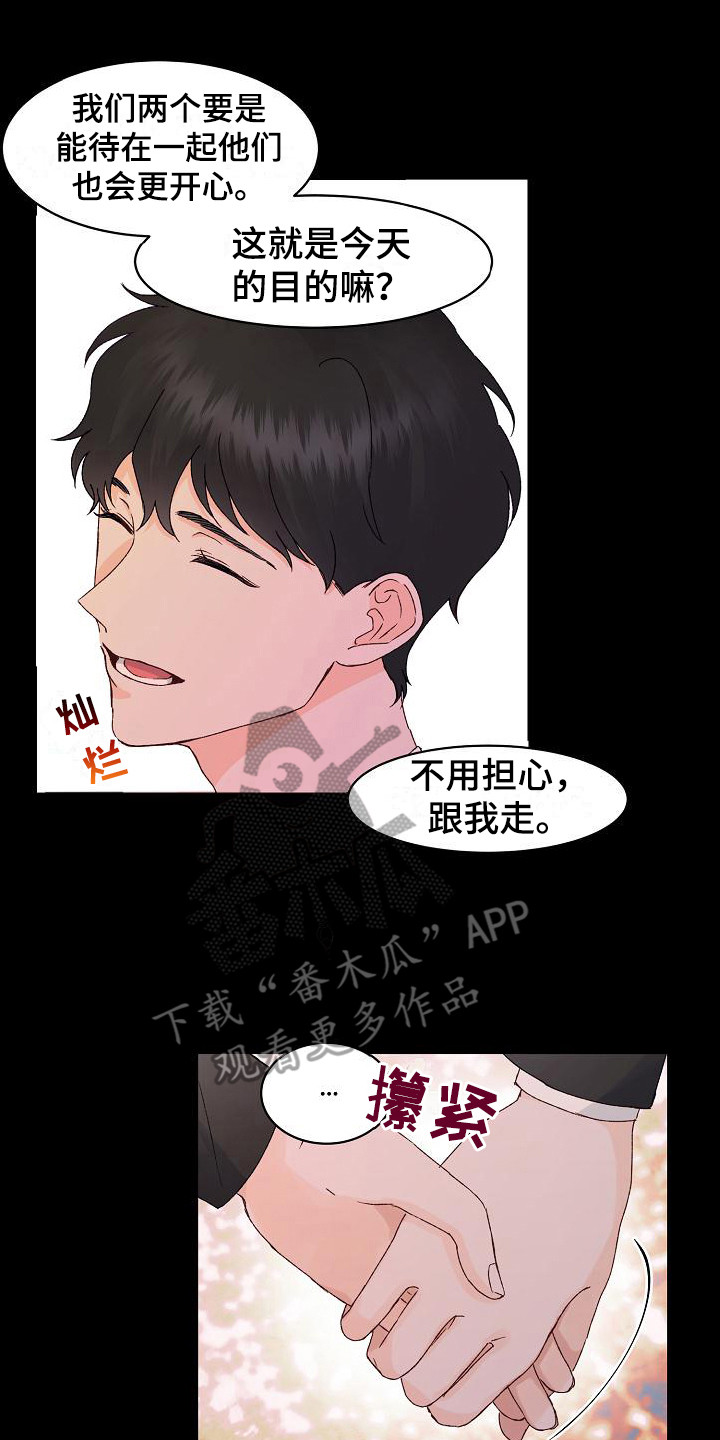 第11章：走神13