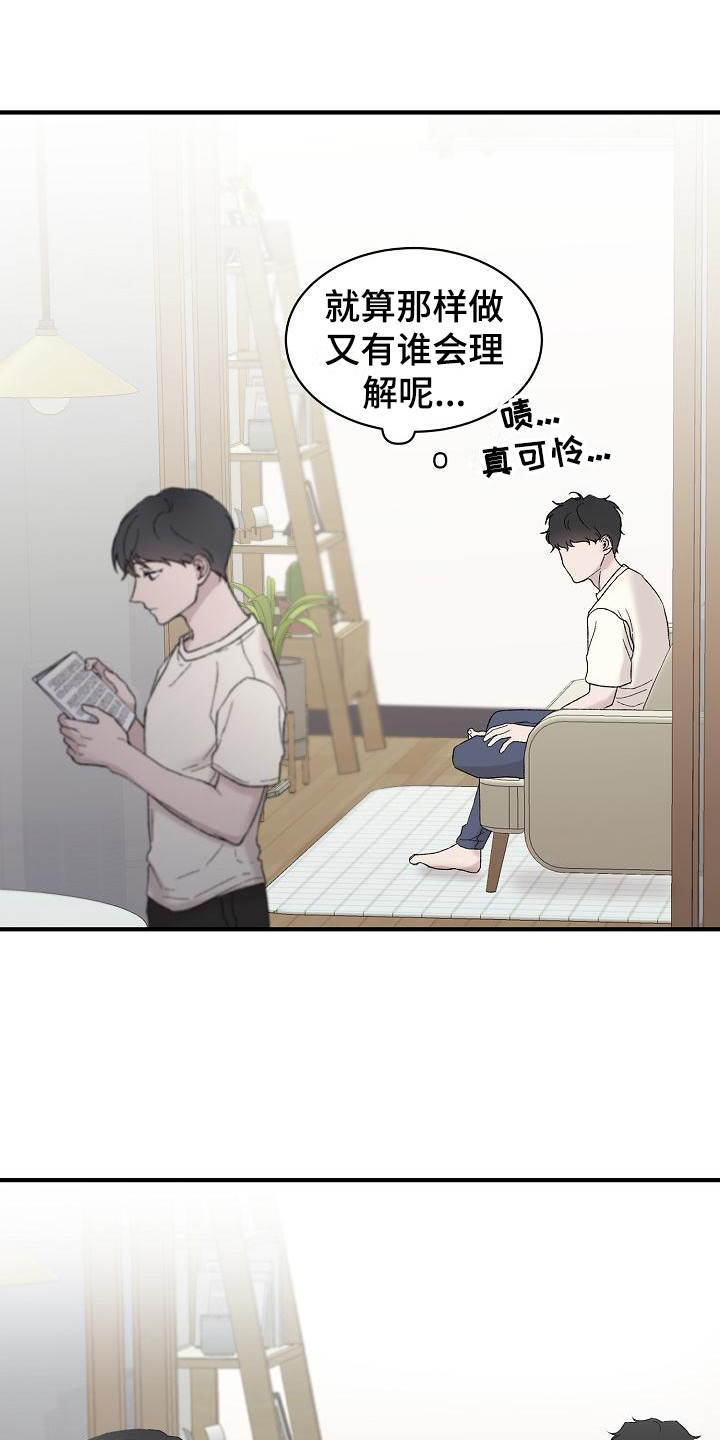 第7章：惊醒5