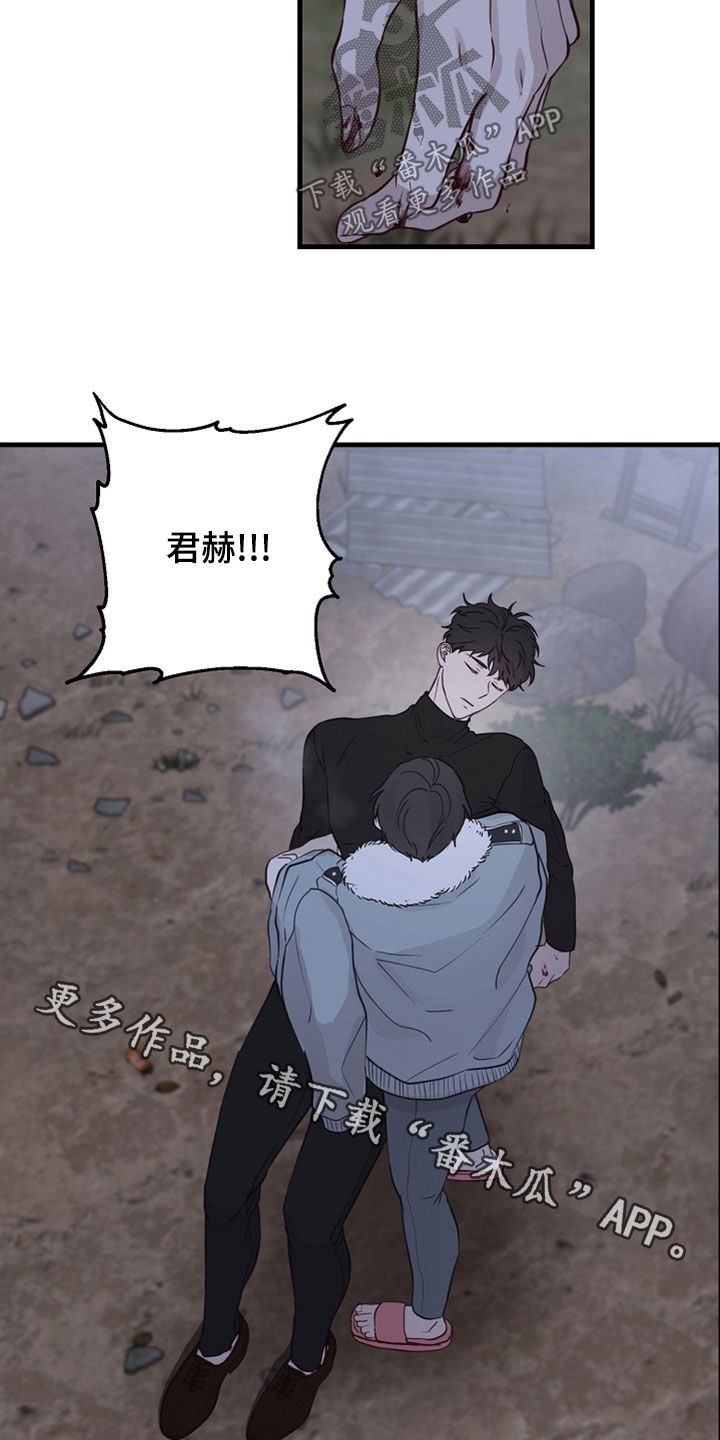 第48章：抓捕17