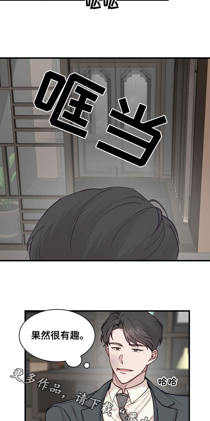 第41章：混蛋16