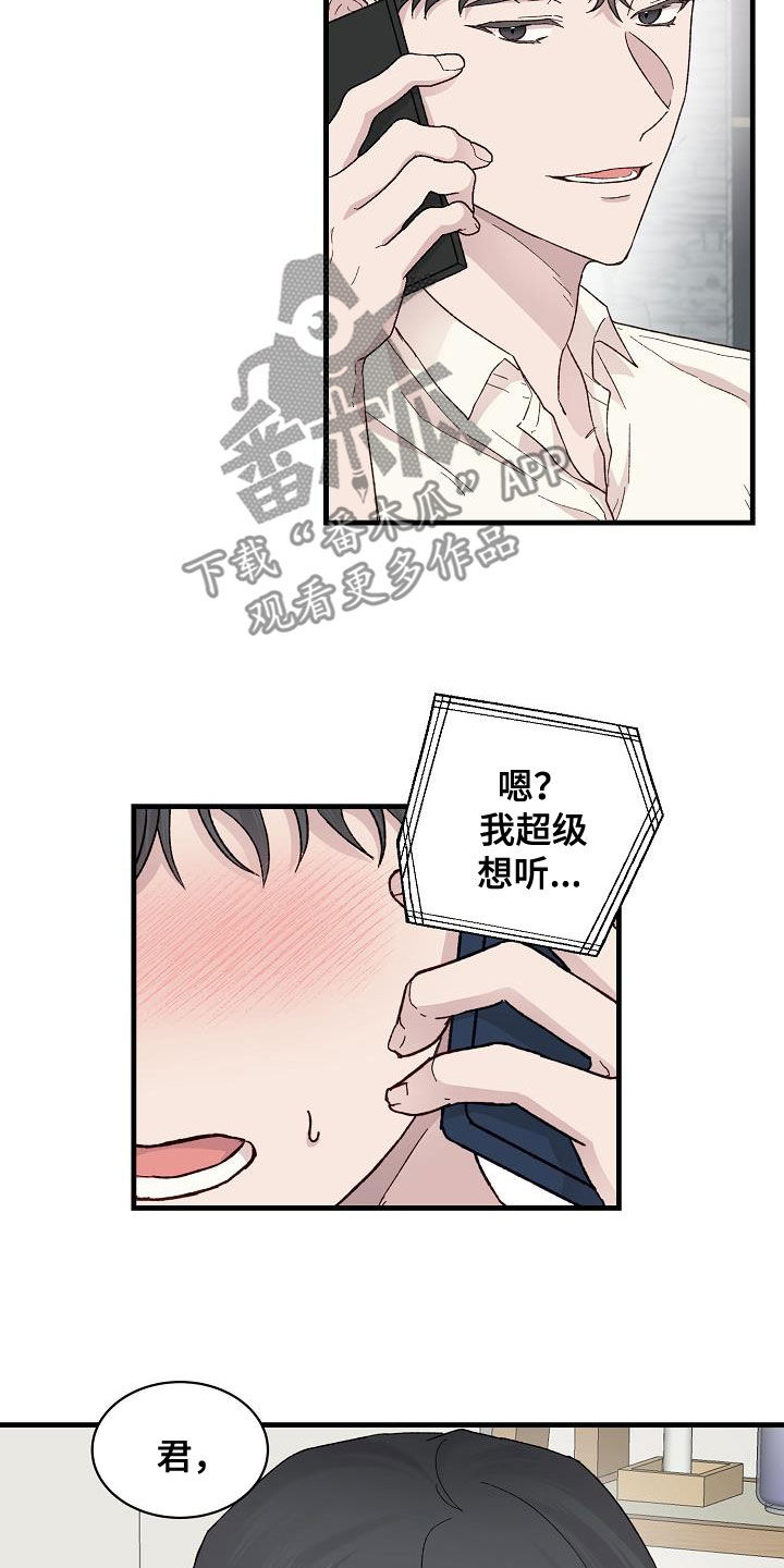 第28章：认识你很高兴6