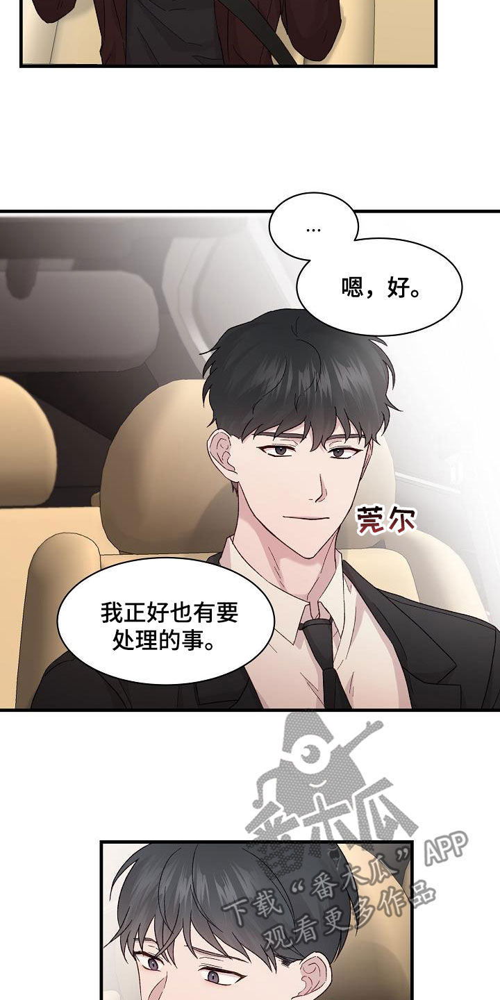 第27章：分开比较好13