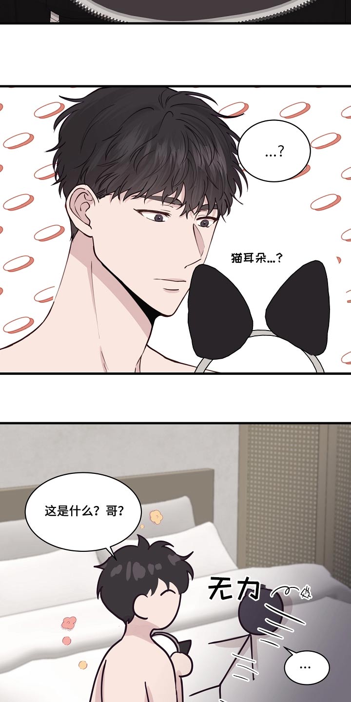 第54章：猫耳朵9