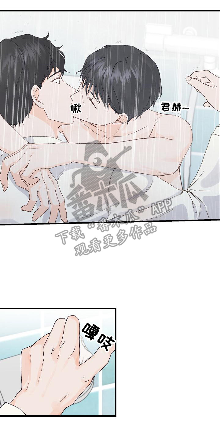 第13章：摔倒13