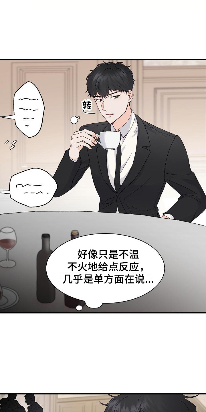 第10章：熟悉感5