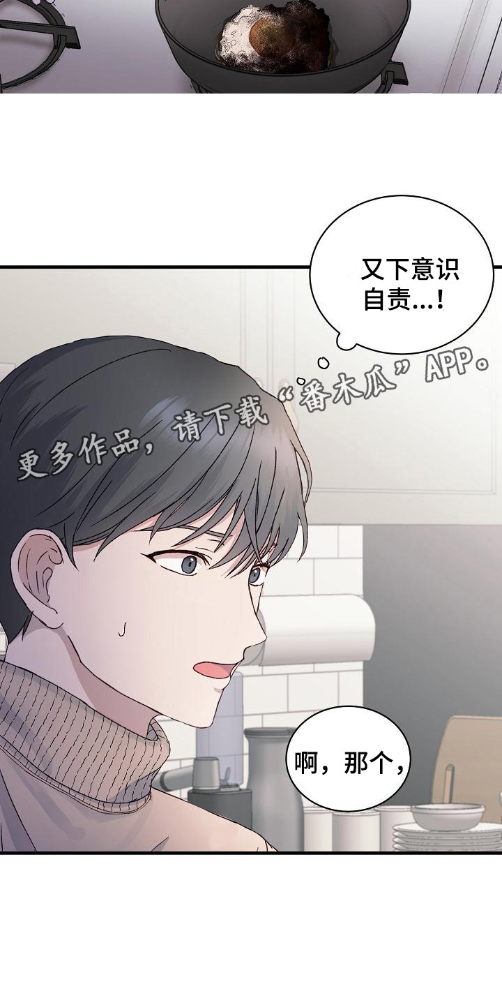 第5章：照顾13