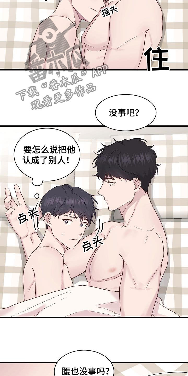 第25章：杂种少爷3