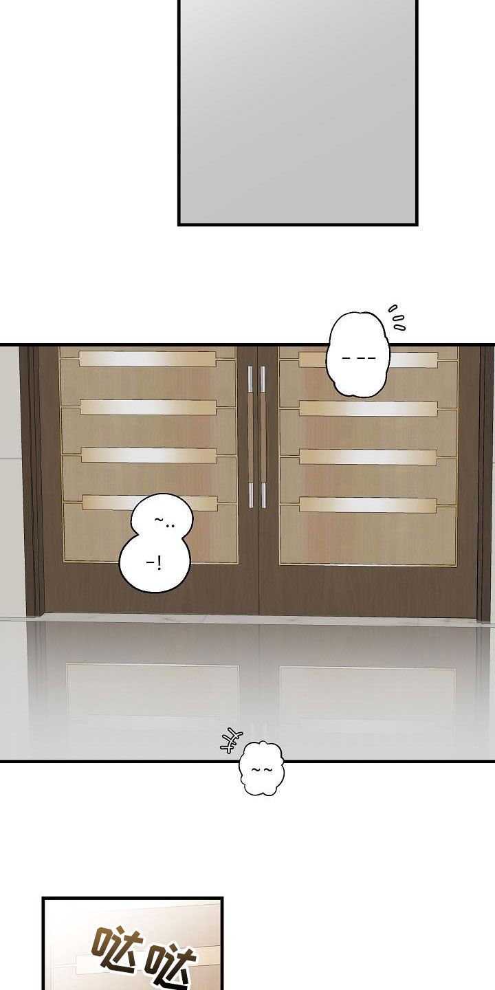 第25章：杂种少爷15