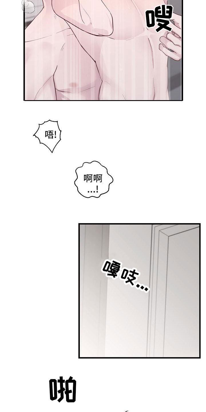 第36章：我会吃醋15