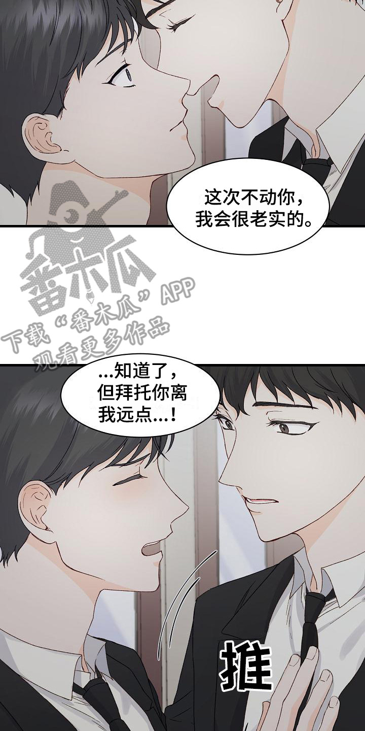 第12章：喝醉了16