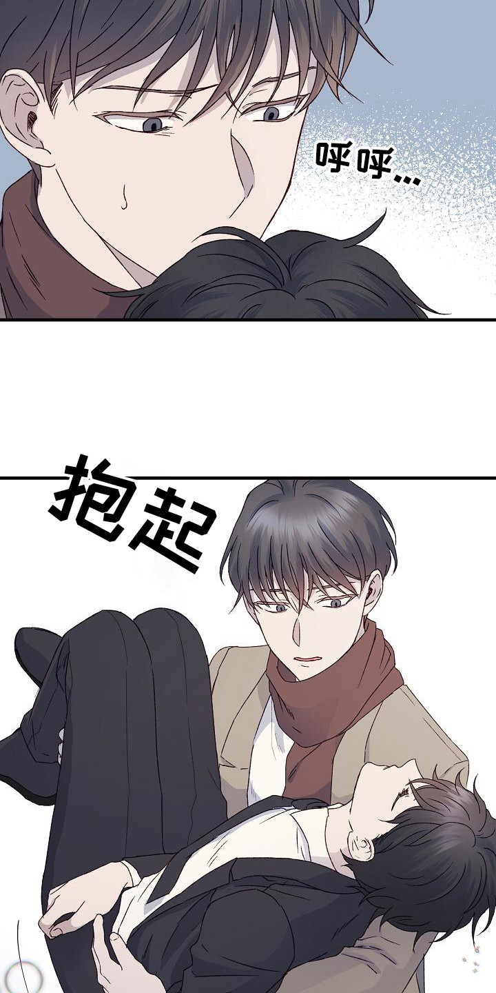 第4章：带回家6