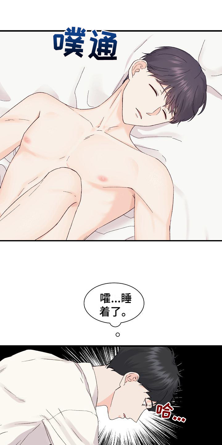第14章：情不自禁15