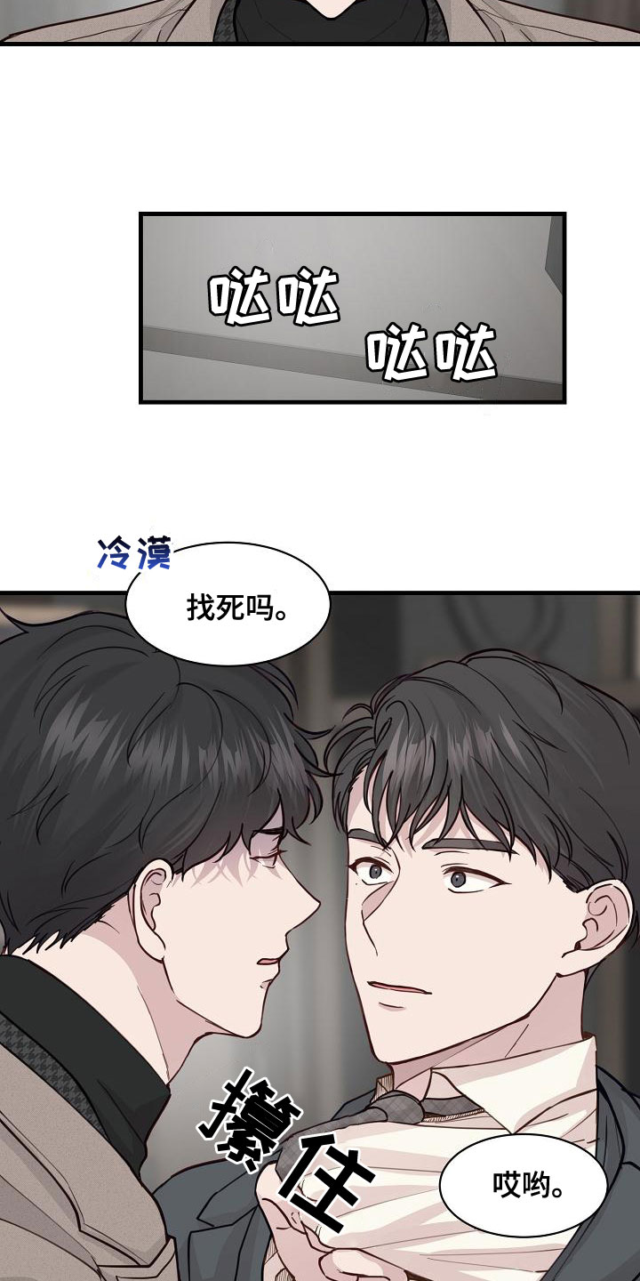 第41章：混蛋2