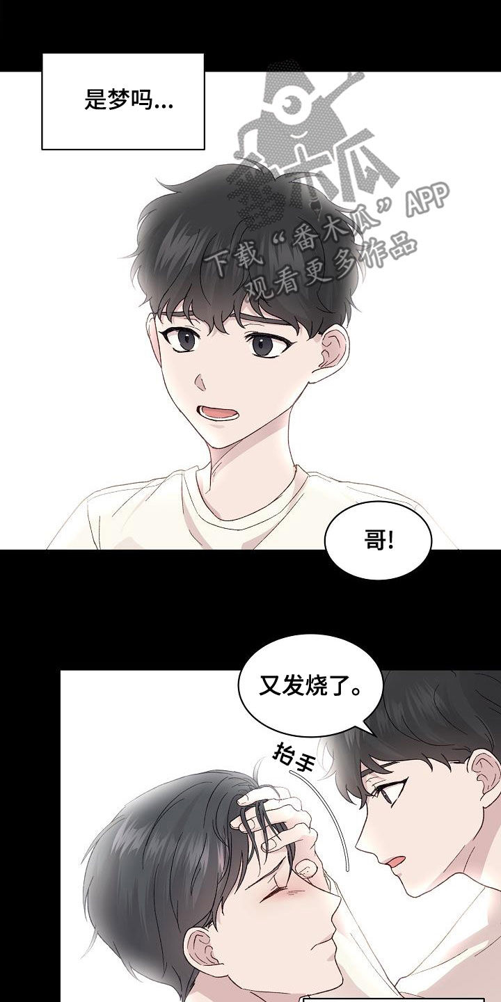 第30章：我好想你10