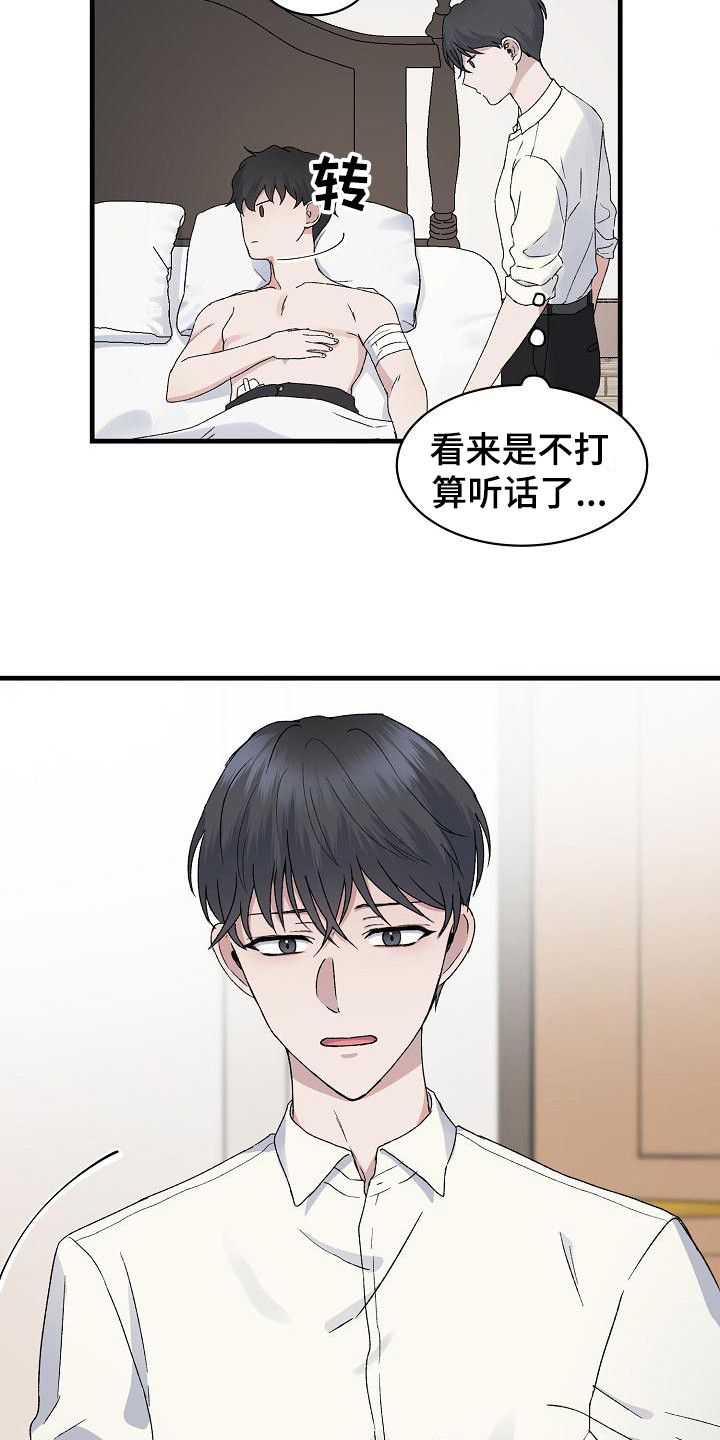 第5章：照顾2