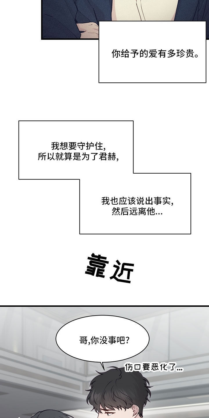第37章：不要再说分手5