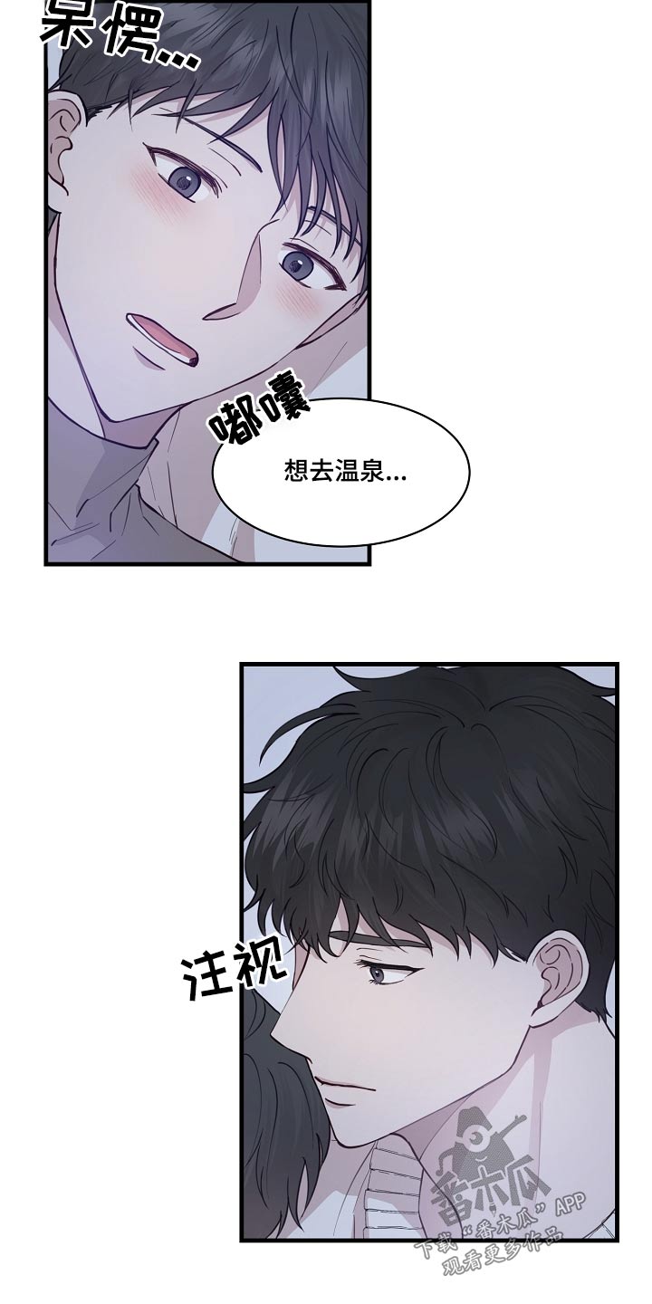 第53章：温泉1