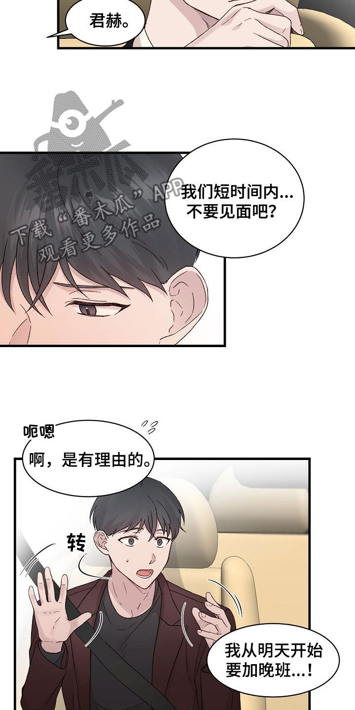 第27章：分开比较好12