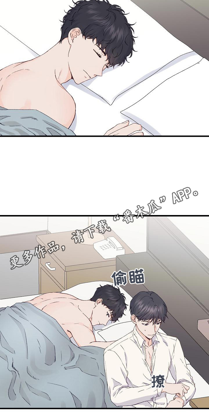 第15章：害羞4
