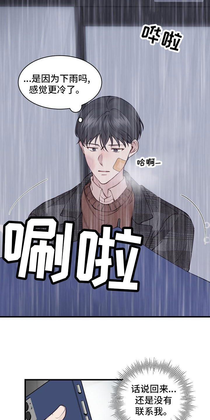 第35章：碰见11
