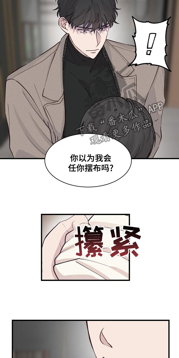 第41章：混蛋11