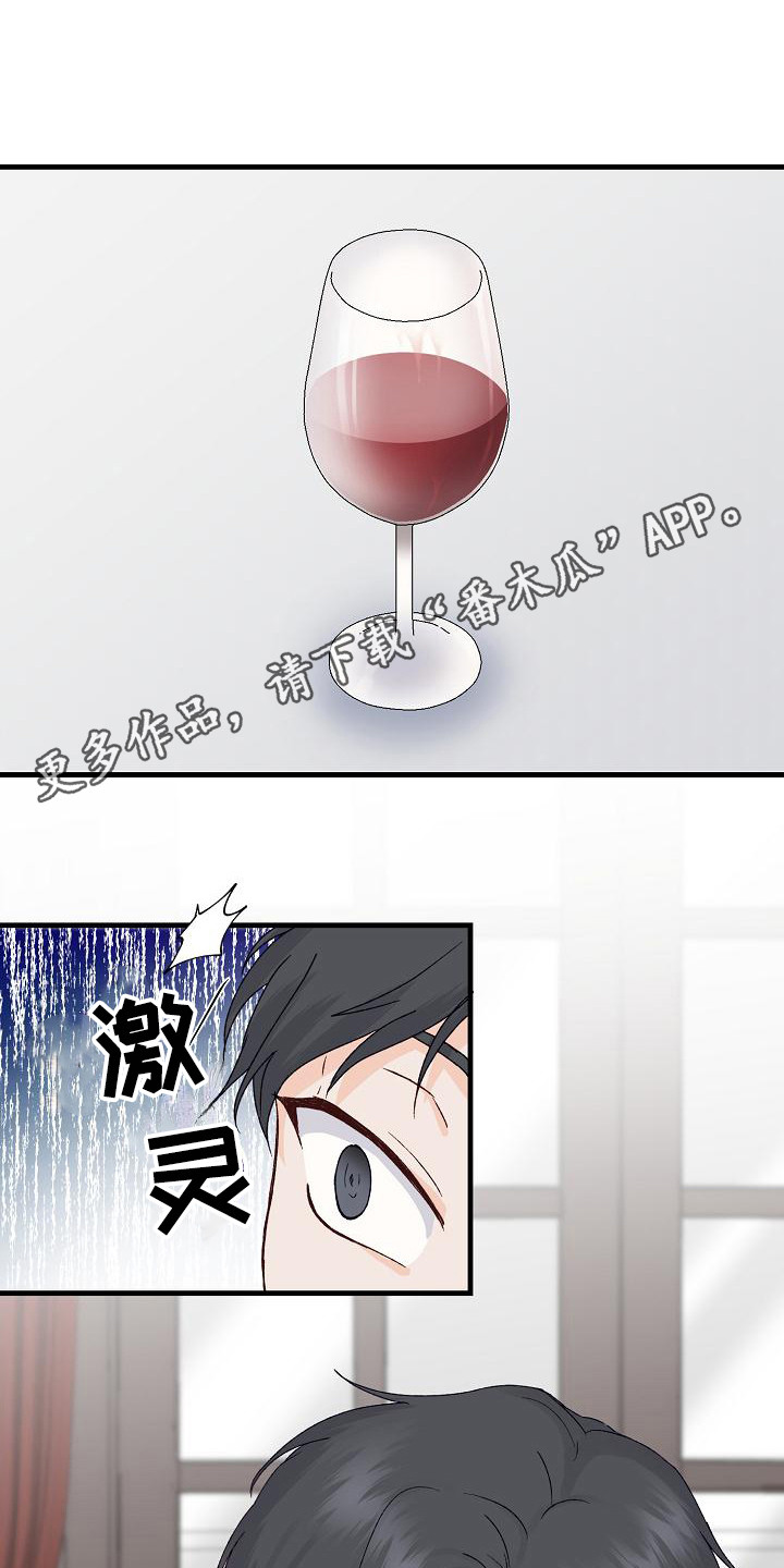 第12章：喝醉了10