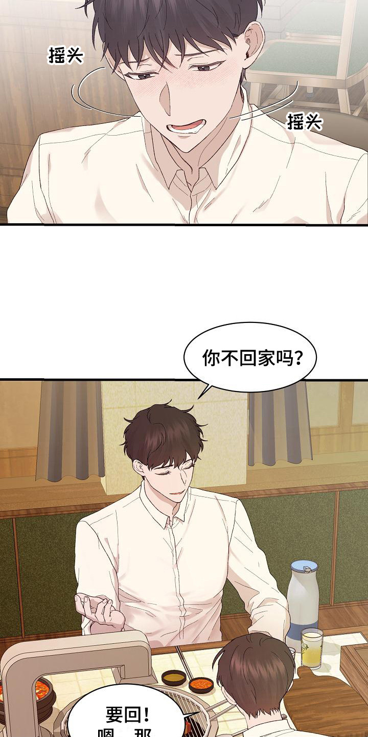 第19章：不可抗力2