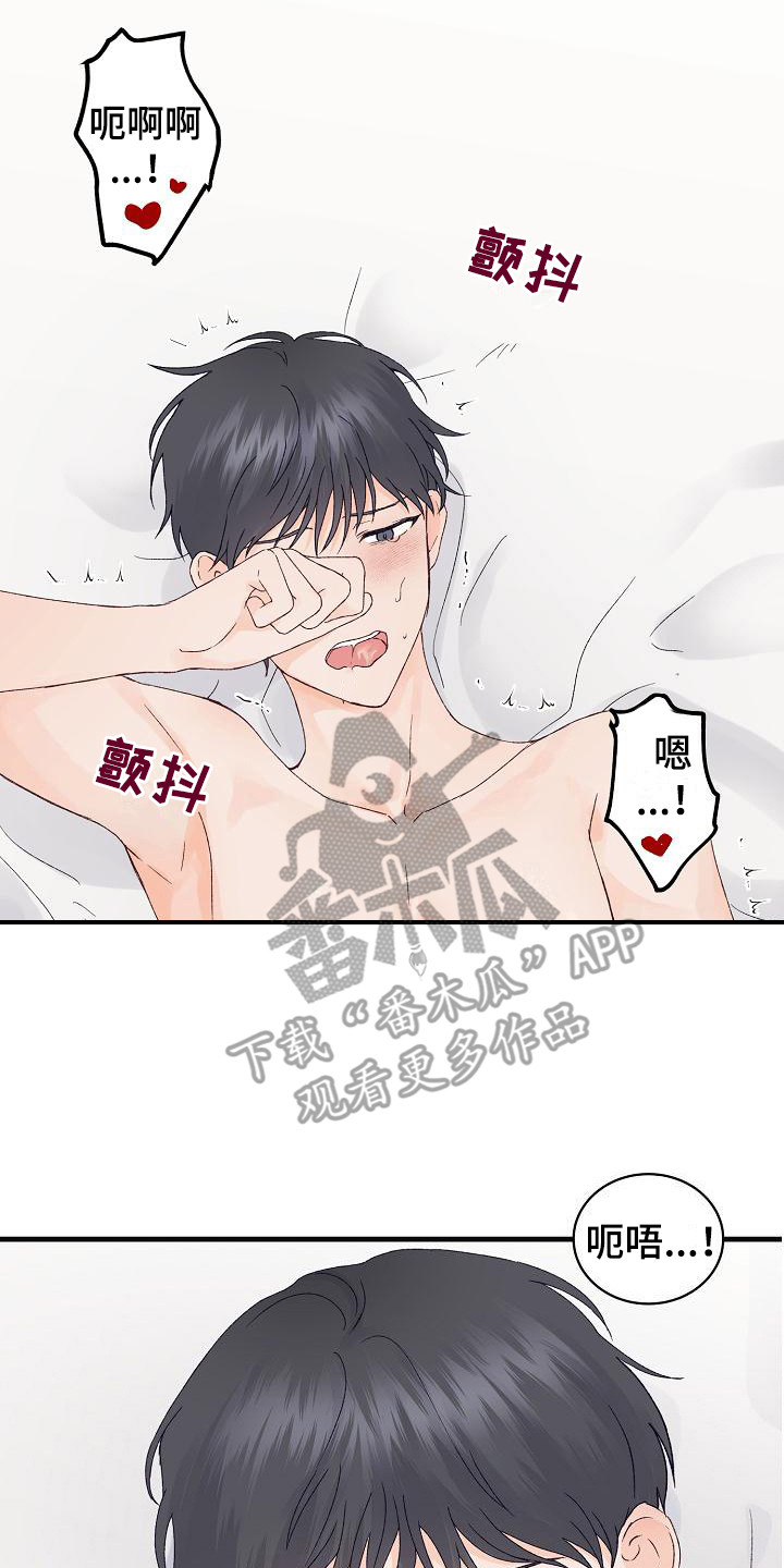 第14章：情不自禁13