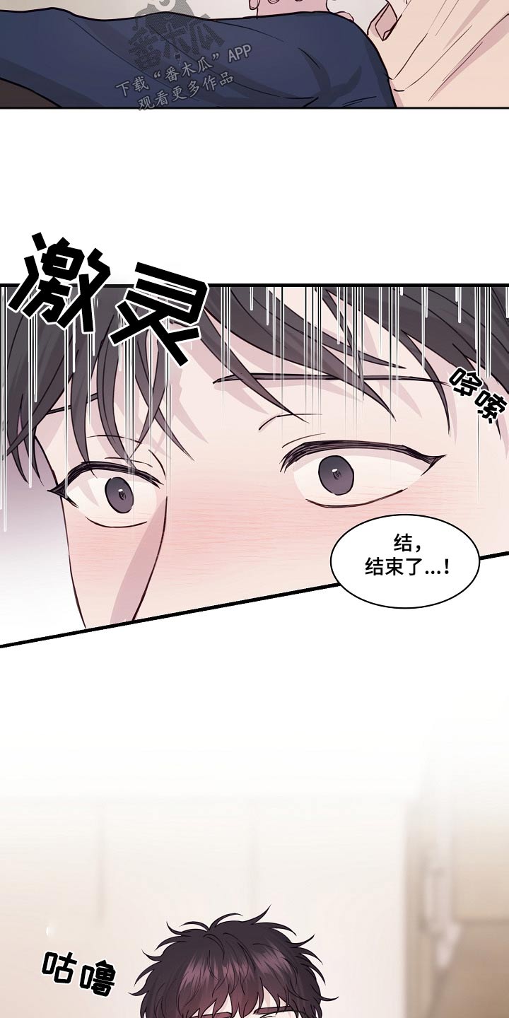第51章：脸红11