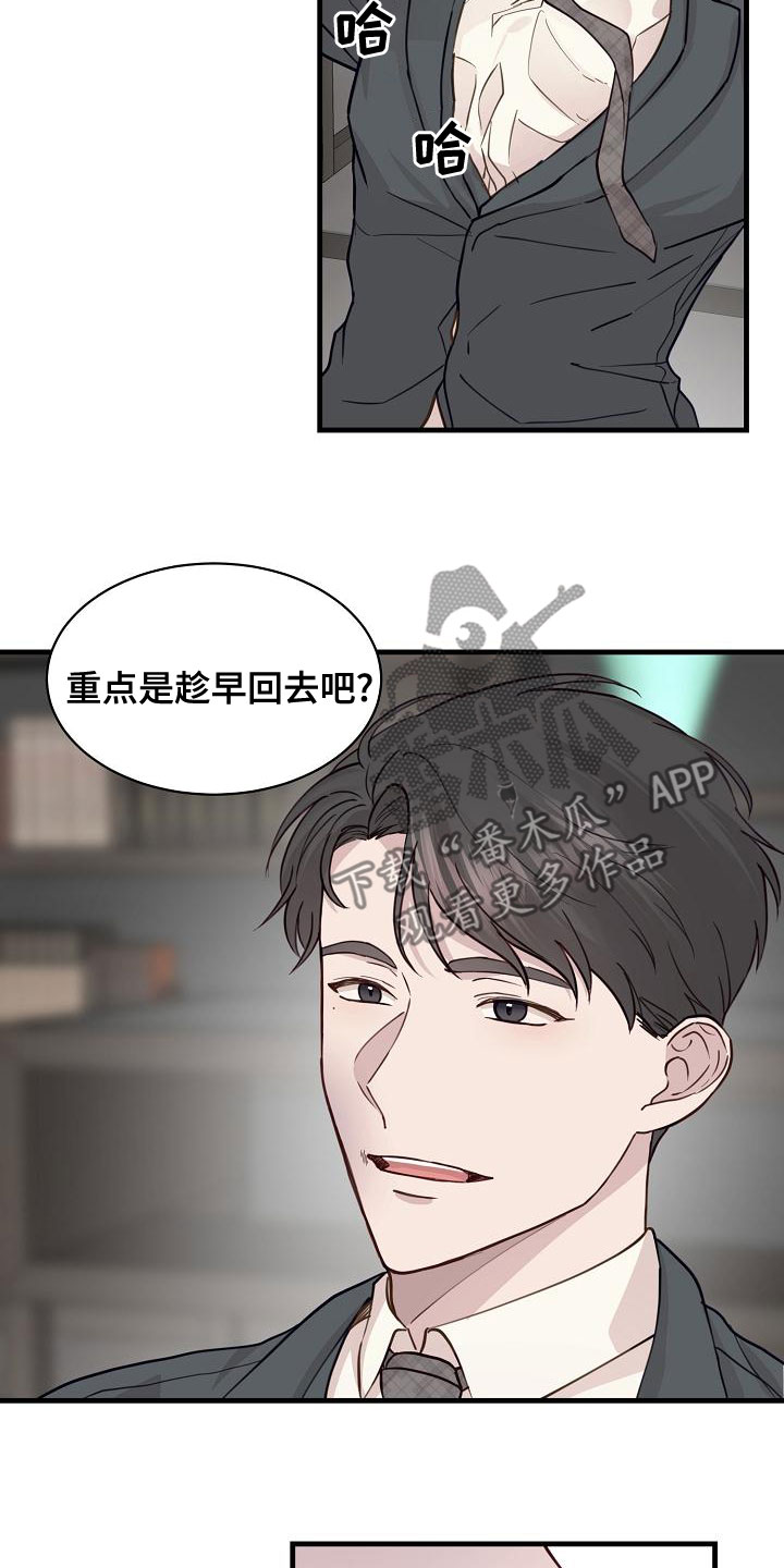 第41章：混蛋14